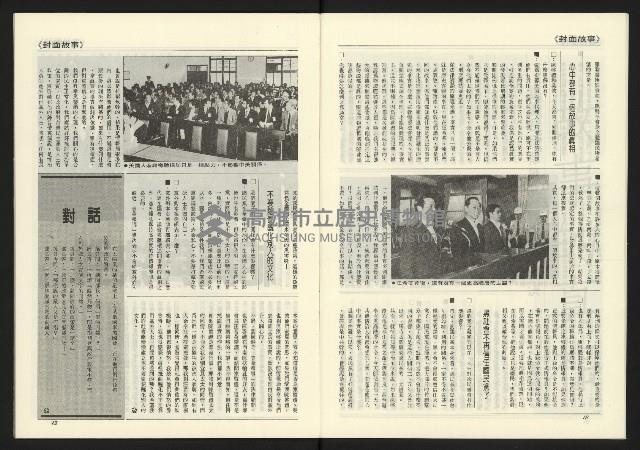 《臺灣年代週刊革新版NO.1》藏品圖，第8張