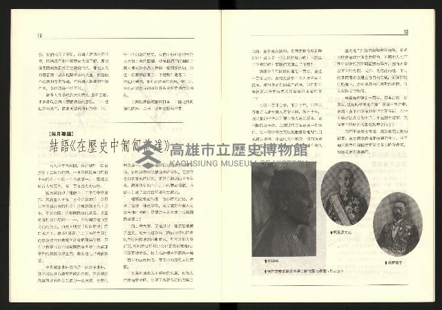 《台灣評論NO.15》藏品圖，第8張