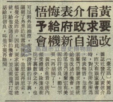 高雄暴力事件在押八名被告 昨在軍法處會見家人暨律師藏品圖，第7張