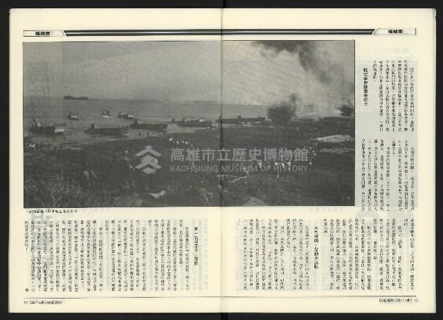 《民進周刊NO.114》藏品圖，第8張