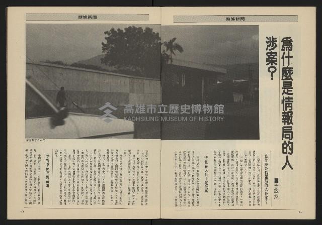 《亞洲人週刊NO.1》藏品圖，第8張