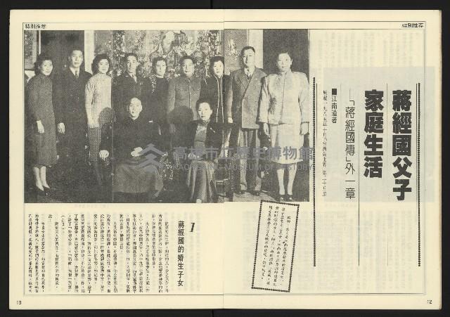 《民主時代週刊NO.108》藏品圖，第8張