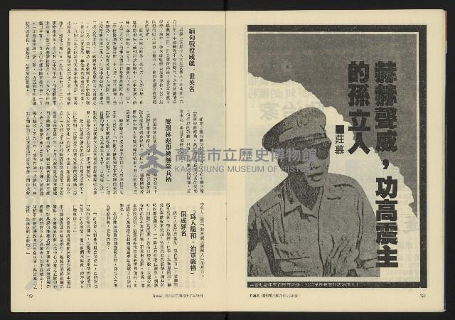 《新潮流週刊NO.6》藏品圖，第8張