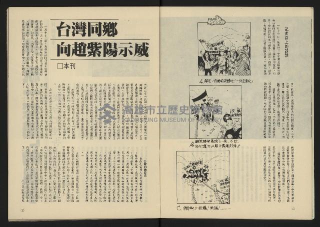 《生根週刊NO.14》藏品圖，第8張