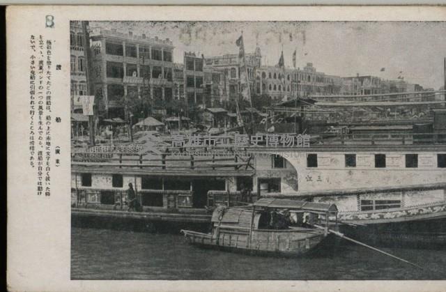 登錄號:KH2003.003.0194藏品圖，第8張