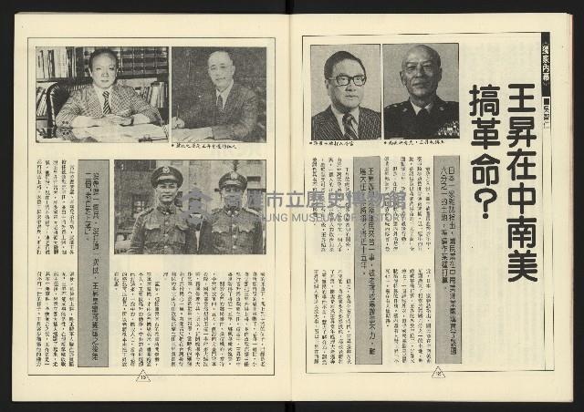 《新路線週刊NO.14》藏品圖，第8張