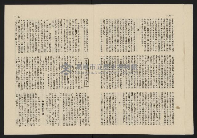 《這一代雜誌NO.18》藏品圖，第8張