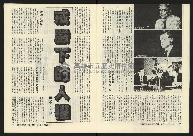 《深耕半月刊NO.12》藏品圖，第8張