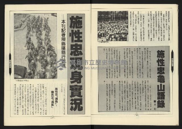 《新路線週刊NO.3》藏品圖，第8張