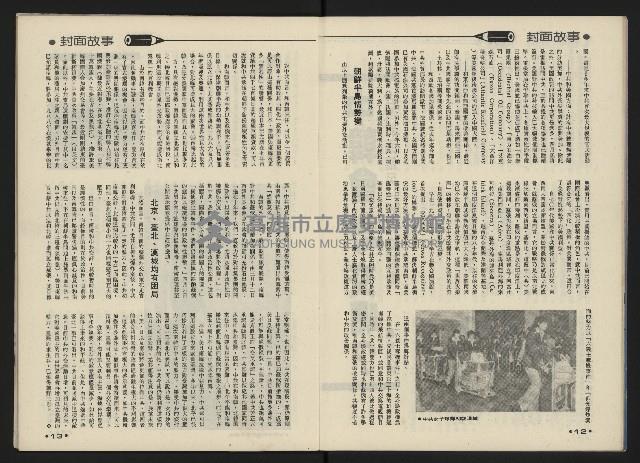 《前進世界NO.5》藏品圖，第8張