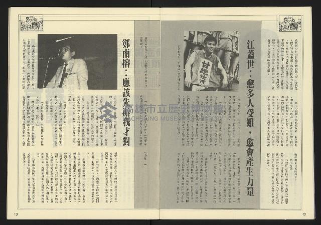 《先鋒時代週刊NO.191》藏品圖，第8張