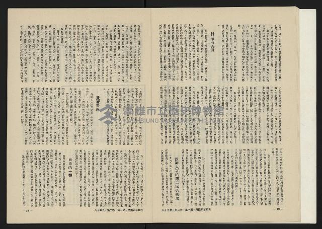 《八十年代月刊NO.7》藏品圖，第8張