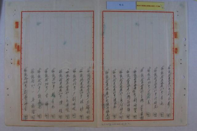 葉全福陳情藏品圖，第9張