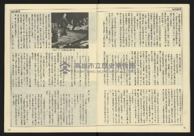 《先鋒時代週刊NO.4》藏品圖，第8張