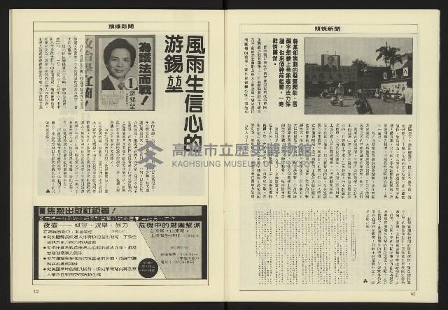 《八十年代週刊NO.13》藏品圖，第8張