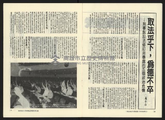 《關懷NO.8》藏品圖，第8張