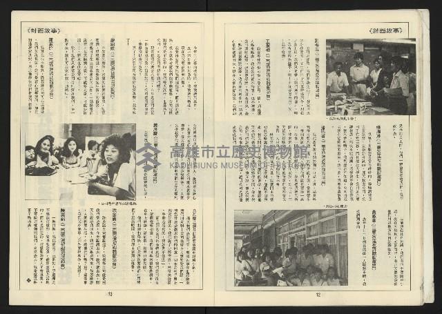 《自由台灣週刊NO.4》藏品圖，第8張