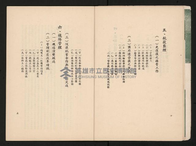 《高港十年》藏品圖，第10張