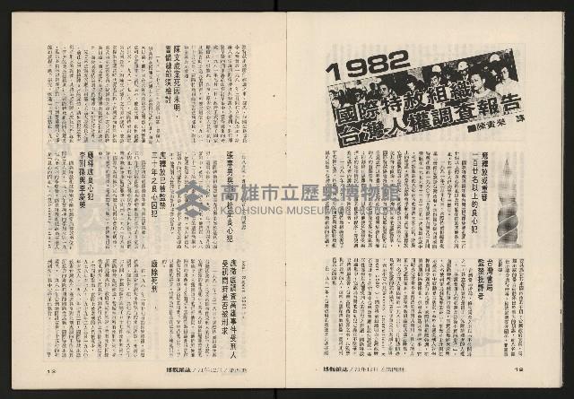 《博觀NO.4》藏品圖，第8張