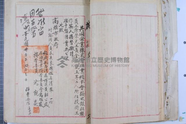 司法人員改支薪藏品圖，第9張