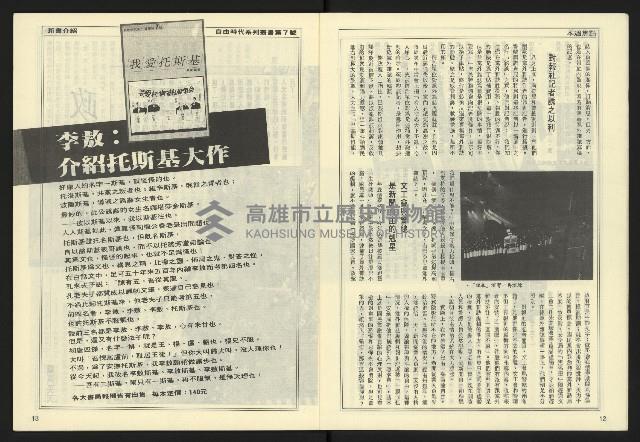 《開拓時代週刊NO.135》藏品圖，第8張