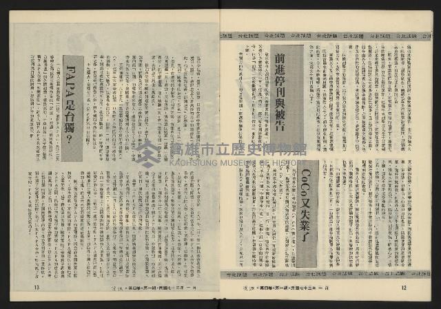 《暖流第四卷第一期NO.19》藏品圖，第8張