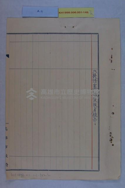 民國58年第2次都委會藏品圖，第12張