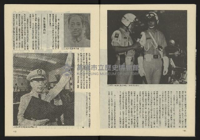 《亞洲人半月刊NO.3》藏品圖，第8張