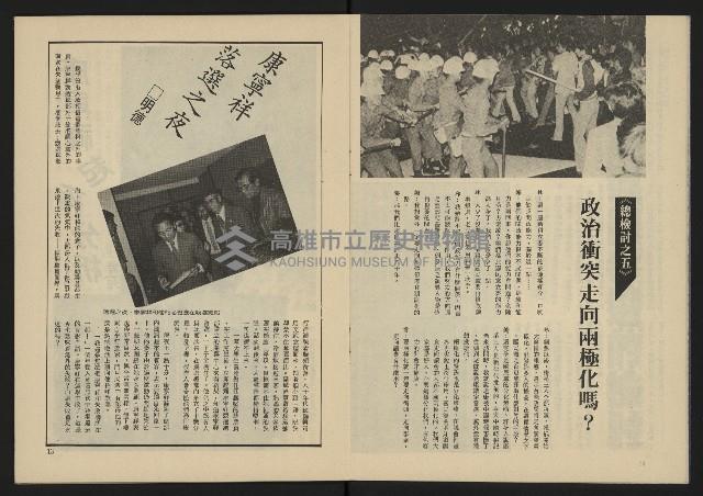 《生根週刊NO.7》藏品圖，第8張