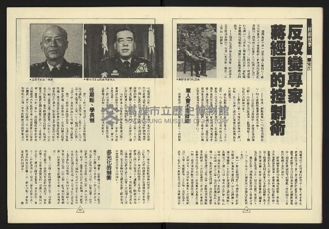 《新路線週刊NO.12》藏品圖，第8張