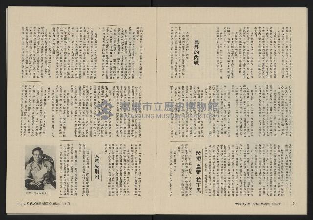 《大時代NO.17》藏品圖，第8張