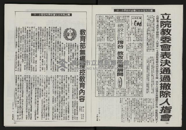 《光復之聲第十二聲》藏品圖，第8張