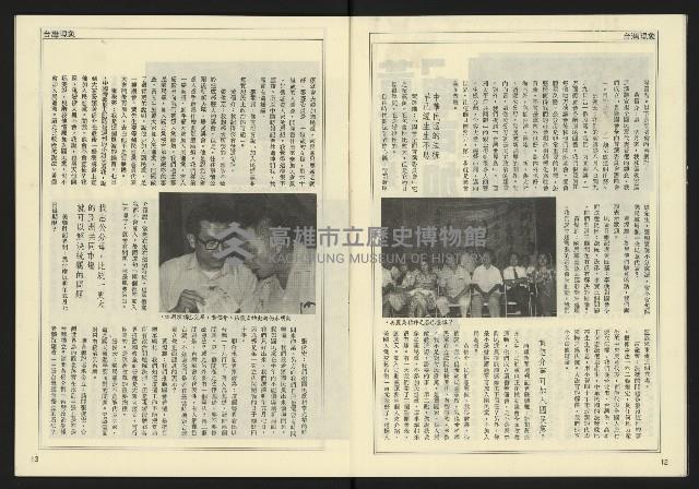 《先鋒時代週刊NO.189》藏品圖，第8張