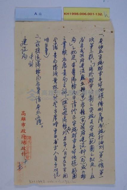 高港擴建計畫藏品圖，第10張