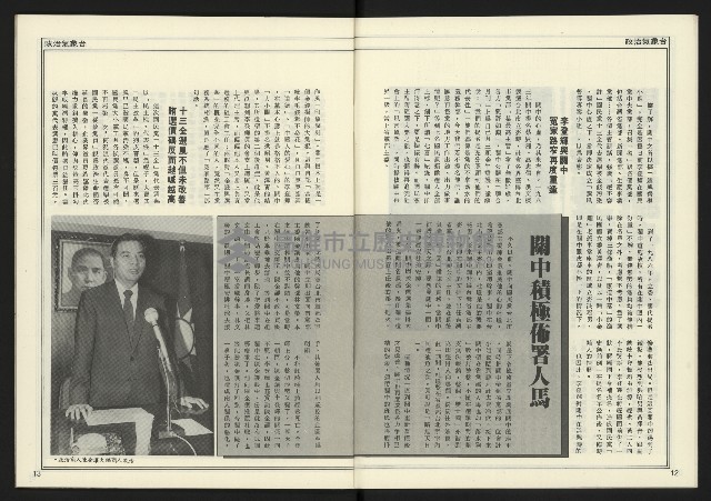 《創新時代週刊NO.224》藏品圖，第8張