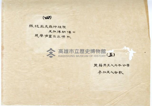 登錄號:KH2003.008.0132藏品圖，第8張