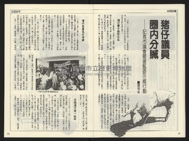 《開拓時代週刊NO.155》藏品圖，第8張