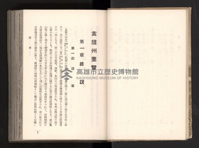 登錄號:KH2003.008.0167藏品圖，第8張