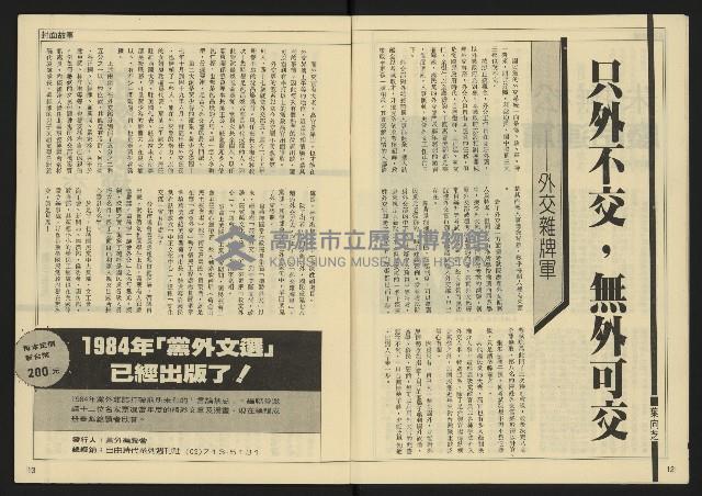 《先鋒時代週刊NO.9》藏品圖，第8張