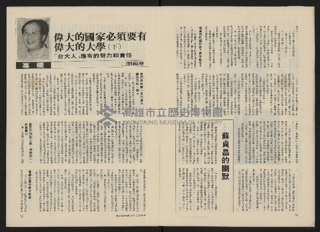 《政治家半月刊NO.29》藏品圖，第8張