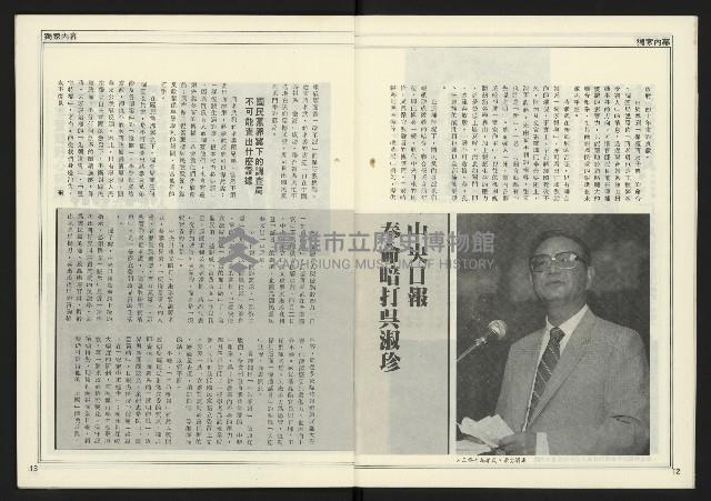 《進步時代週刊NO.219》藏品圖，第8張