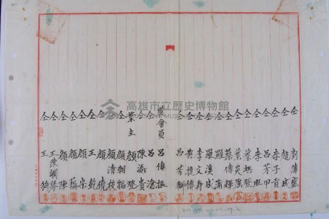 林澄增租內惟卑土地藏品圖，第9張