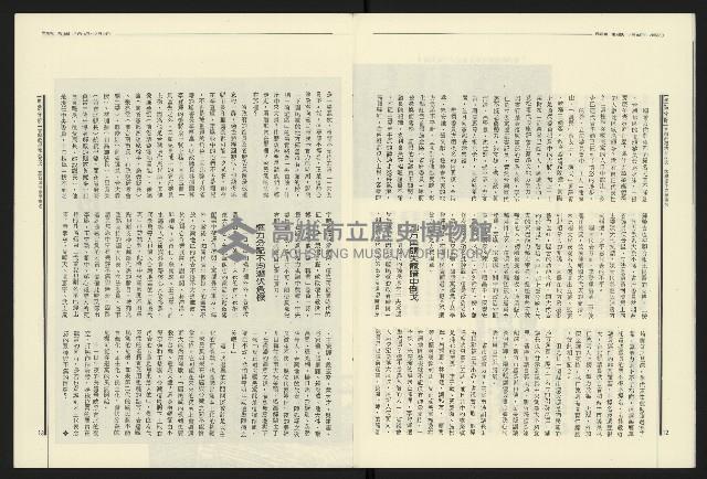 《民進報周刊NO.18》藏品圖，第8張