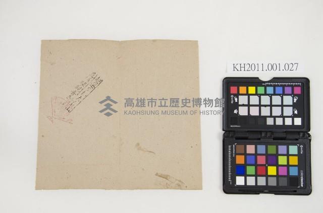 皮影戲樂譜8張藏品圖，第8張