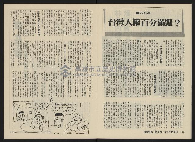 《關懷NO.13》藏品圖，第8張