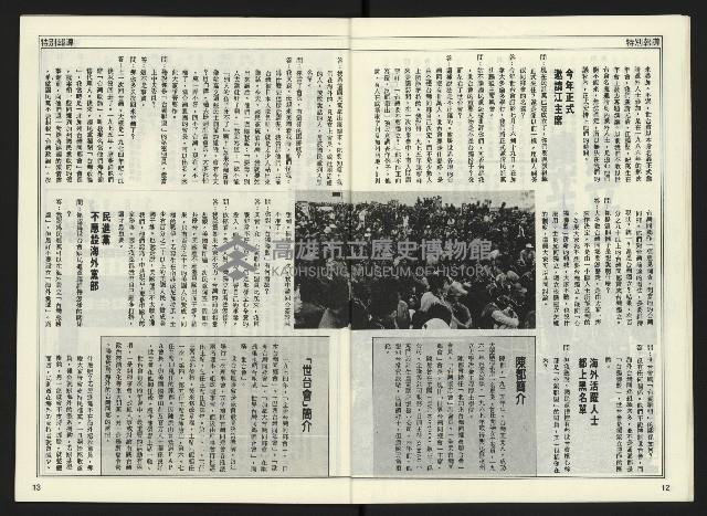 《自由時代週刊NO.170》藏品圖，第8張