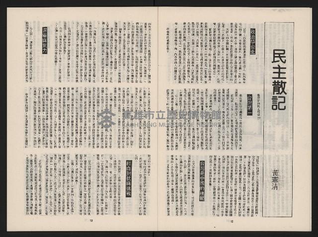 《春潮NO.1》藏品圖，第8張