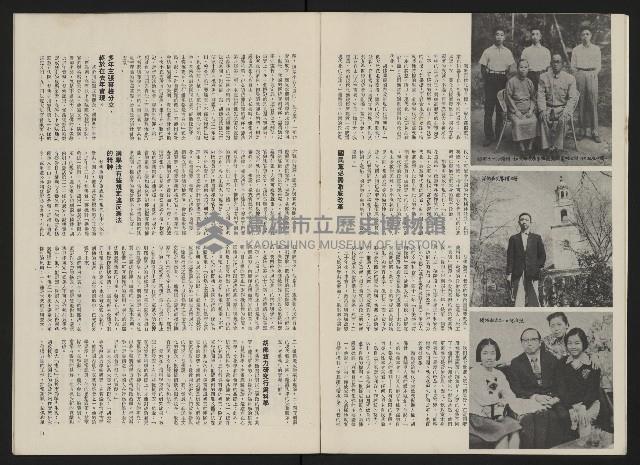 《政治家半月刊NO.7》藏品圖，第8張