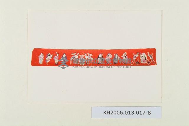 登錄號:KH2006.013.0017藏品圖，第9張