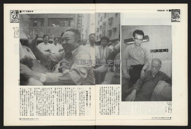 《新新聞周刊NO.13》藏品圖，第8張